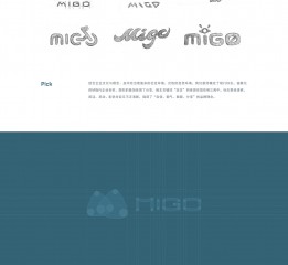 品牌设计 | MIGO共享电车