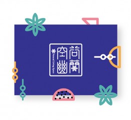 空谷幽蘭－文化中心品牌設(shè)計(jì)