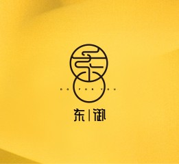 中文字标类品牌合集 | 商业品牌案例