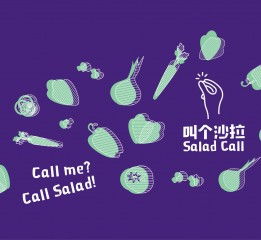 叫個沙拉Salad Call｜沙拉輕食品牌設計｜南無督造Nanmoo.Design／南無設計