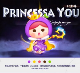 Princessa 柚（公主柚）形象变装设计参与作品