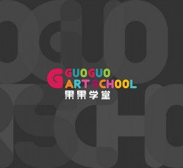 GUOGUO ART SCHOOL 果果学堂