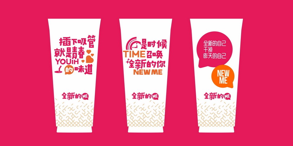 蜜雪冰城冰淇淋茶饮品牌全案整合营销设计开启下一代品牌