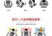 网易云音乐卡通设计参赛作品——Chub