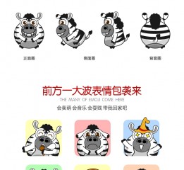 網(wǎng)易云音樂卡通設(shè)計(jì)參賽作品——Chubby