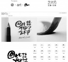 2015北京798艺术节策划设计