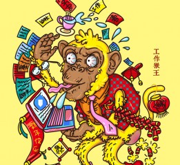 2016猴年 新年 元旦 年会设计 猴儿 平面手绘插画