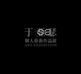 Asa Yu Art Exhibition Branding Des