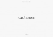 logo合集/两月之作