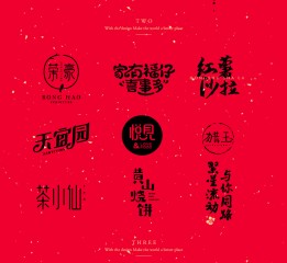 【2016】字體標示總結(jié)