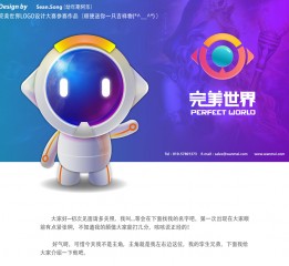 完美世界，您的娛樂小管家。（LOGO及