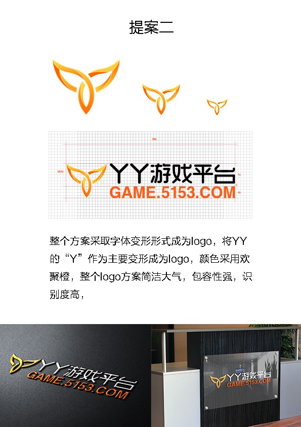 欢聚时代yy语音旗下游戏平台logo设计及过程