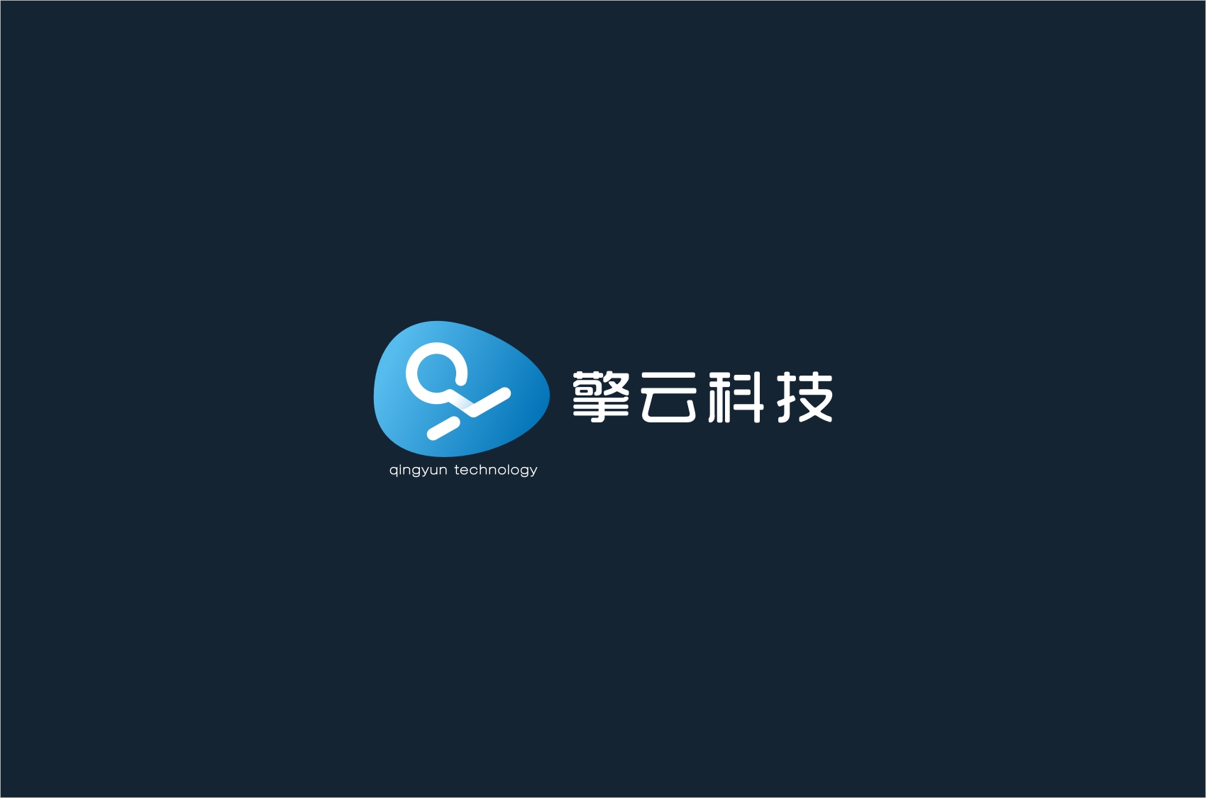 擎云科技品牌logo形象方案-标志-平面-设计作品-中国