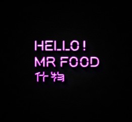 Hello！Mr Food 形象設(shè)計(jì)