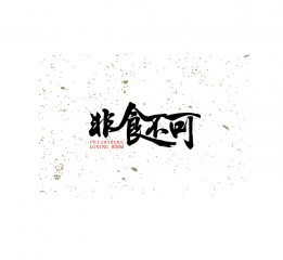 三个月logo合集