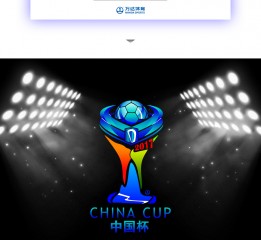 中国杯logo  牛气冲天 大展宏图