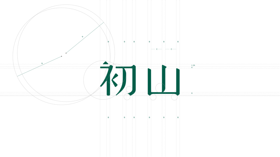 初山logo形象设计