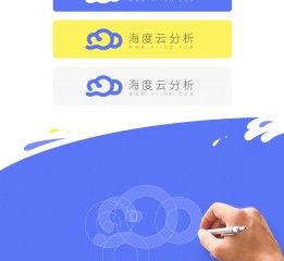 海度云分析logo