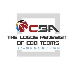 CBA球队标志优化与重设计实验