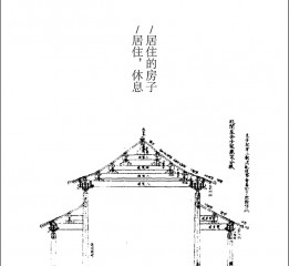 春秋舍設(shè)計師酒店品牌標(biāo)志設(shè)計