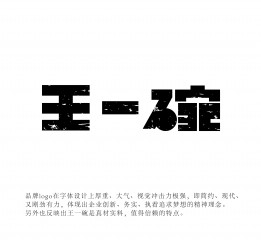 锦玉智道品牌顾问 餐饮行业 品牌logo设计 牛肉面logo 设计方案