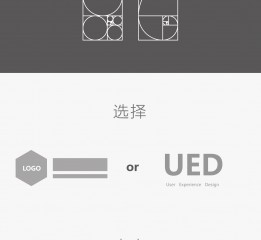 UED 标识设计