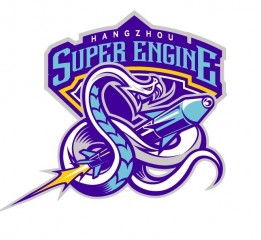 为杭州球队Super Engine设计的LOGO