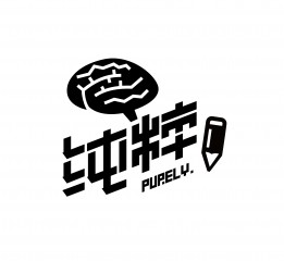 PURELY-T恤設計形式