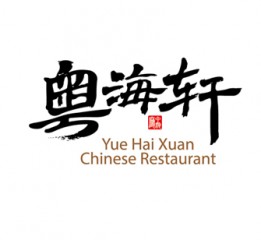 粵海軒 中餐廳LOGO