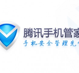 騰訊手機管家logo設計方案