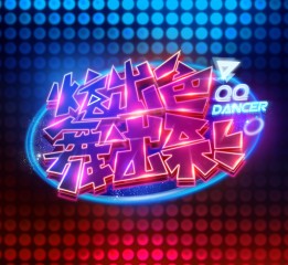 类综艺节目logo