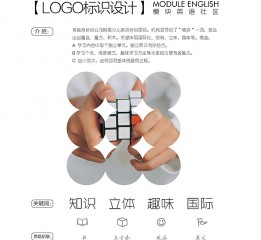 LOGO標識設計之“ModuleEnglish”