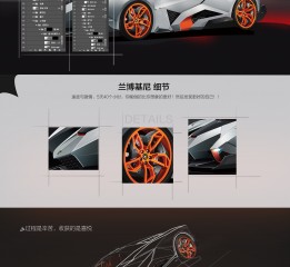 鼠繪超寫實(shí) Lamborghini