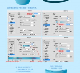 《晨光照耀下的杯子》icon繪制教程2