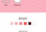 一套萌萌的HelloKitty主题图标，楼主