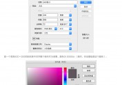 教你打造调节开关ICON