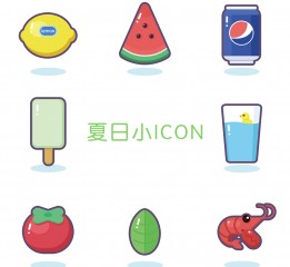 夏日の小ICON