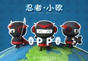 《一见倾心 一触倾情 - OPPO第二届手