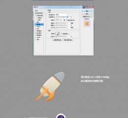火箭圖標(biāo)小教程
