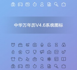 3像素線性圖標(biāo)