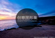 创意图形集|Creative Graphics Colle