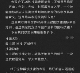 游戲圖標的設計方法（3）