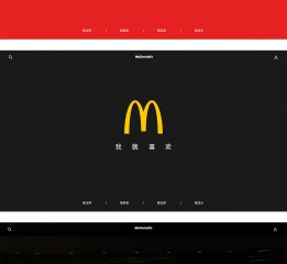 麦当劳中国—页面设计