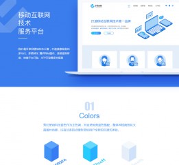 企業(yè)網(wǎng)站設(shè)計-科技 扁平 交互 動效