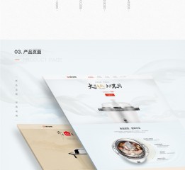 网页设计-台湾大同产品网站