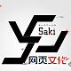 Saki_Design的形象照