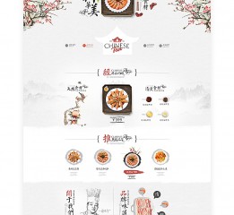 西餐与粤菜加火锅的网页设计