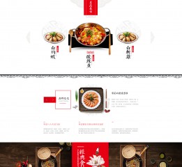舌尖上的中国之地方菜系