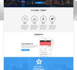 金融企業(yè)官網(wǎng)－國都快易