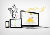 网页设计  中国风 菊花茶官网设计
